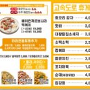 모락로제떡볶이&닭강정다산점