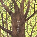 책과 글나무 이미지