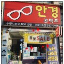 로얄안경원 네이버블로그