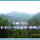 청도군-1 이미지