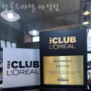 살롱아셀