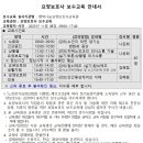 행복나눔요양보호사교육원
