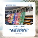 청도체육관 | 전북청도지 또래지원단 참여 후기 (24) 김ㅇ선