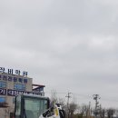 진천중장비운전학원