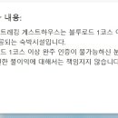 영덕 블루로드 트레킹 게스트하우스 이미지