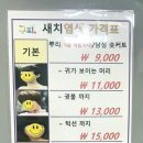 구피샵 송정점