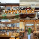 카페혜