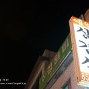 예일삼겹살 이미지