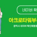 아크로타워부동산중개사무소 이미지