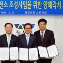 우정태양광발전소 이미지