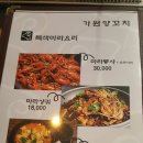 가원양꼬치