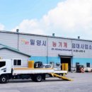 밀양시농기계임대사업소 이미지