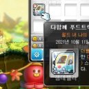 푸드인벤토리
