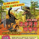 국립중앙과학관 이미지