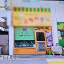 으랏차분식