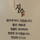 진수갈비식당 Daum카페