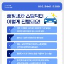 스팀닥터수영구출장세차