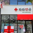 광주프라자약국 이미지