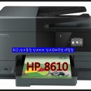 HP 8610 8640 8660 팩스복합기 제품,소모품 정보 이미지