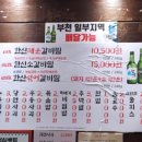 한신매운갈비찜 중동점 이미지