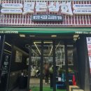 만석공원 경찰서 이미지