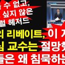 검수완박의 폐해, 서민들만 죽어난다 이미지