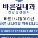 바른길내과의원 이미지
