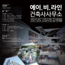 (주)모인건축사사무소 이미지