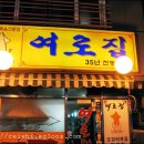 영등포오징어 - 15184 | 영등포오징어