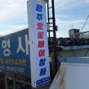 광주오토바이상사 | 순천 가게 간판 천갈이 교체 후기｜친절하고 깔끔한 시공 만족!