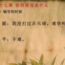 생활중국어회화(초급/원어민) 이미지