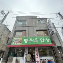 영주네밥상 네이버블로그
