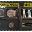 오토펜카센타 이미지