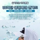 썬가드 네이버블로그