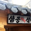 삼풍숯불갈비 이미지