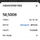 으뜸50안경 계양구청점 이미지