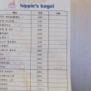 베이글앤베이글 이미지