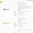 오토오아시스계산 이미지