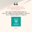 케이씨에스서울김창수의원 이미지