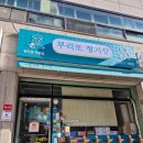 문남초등학교 | 연수역 맛집 부리또 정거장