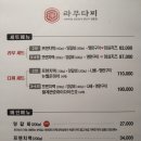 라무다찌 이미지