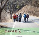 (2024.01.06) 외씨버선길 1길(주왕산·달기약수터길) 이미지