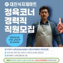 마트정육코너