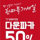 프로스펙스NC백화점