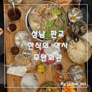 남도회관 | 판교에서 만나는 남도 낙지요리의 진수, 무안회관 방문 후기