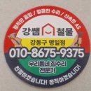 현대전기철물 | 남양주 다산1동 현대프리미어캠퍼스 D동, 깜깜한 천장에 불을 켜다 (전기공사 후기)