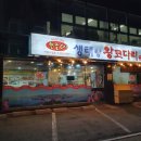 보글이생태왕코다리