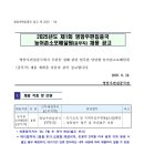 영암우편집중국