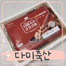 축산이야기 | 다미축산 양념돼지갈비 택배배송 먹어본후기