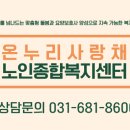 감동노인복지용구센터 이미지